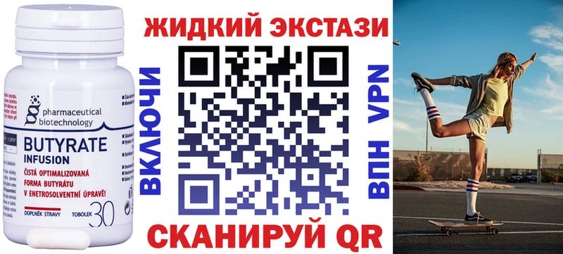 Бутират жидкий экстази  мориарти состав  Дно 