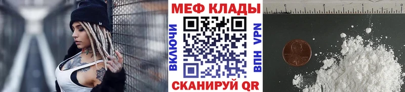 МЯУ-МЯУ mephedrone  Дно 