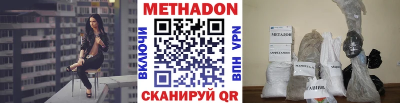 МЕТАДОН methadone закладка Дно