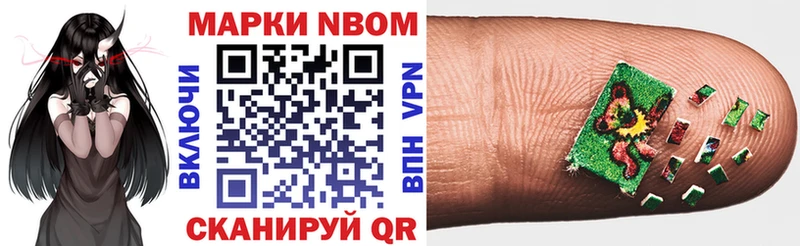 Марки N-bome 1500мкг  Дно 